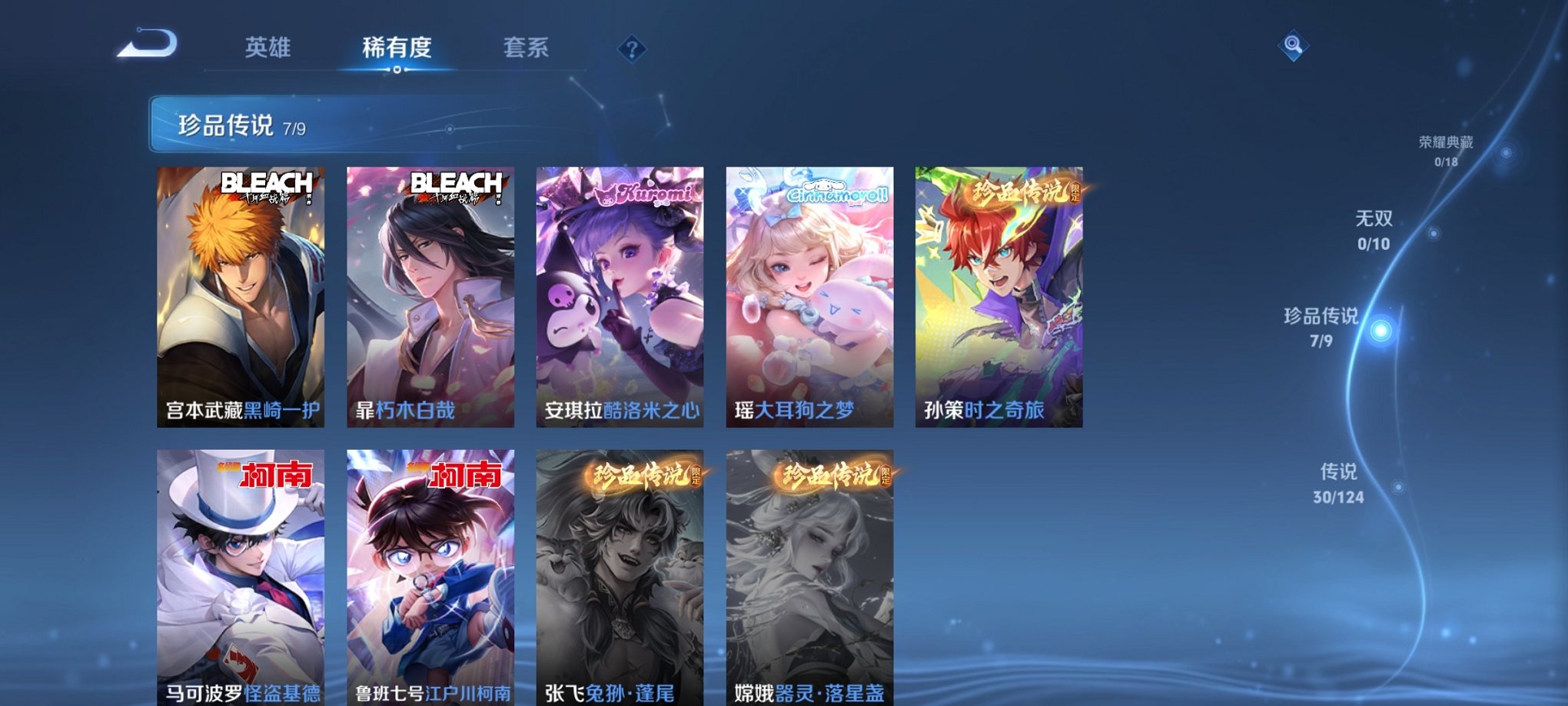 WZCMW3256410王者荣耀账号详情图14 WZCMW3256410王者荣耀账号详情图14