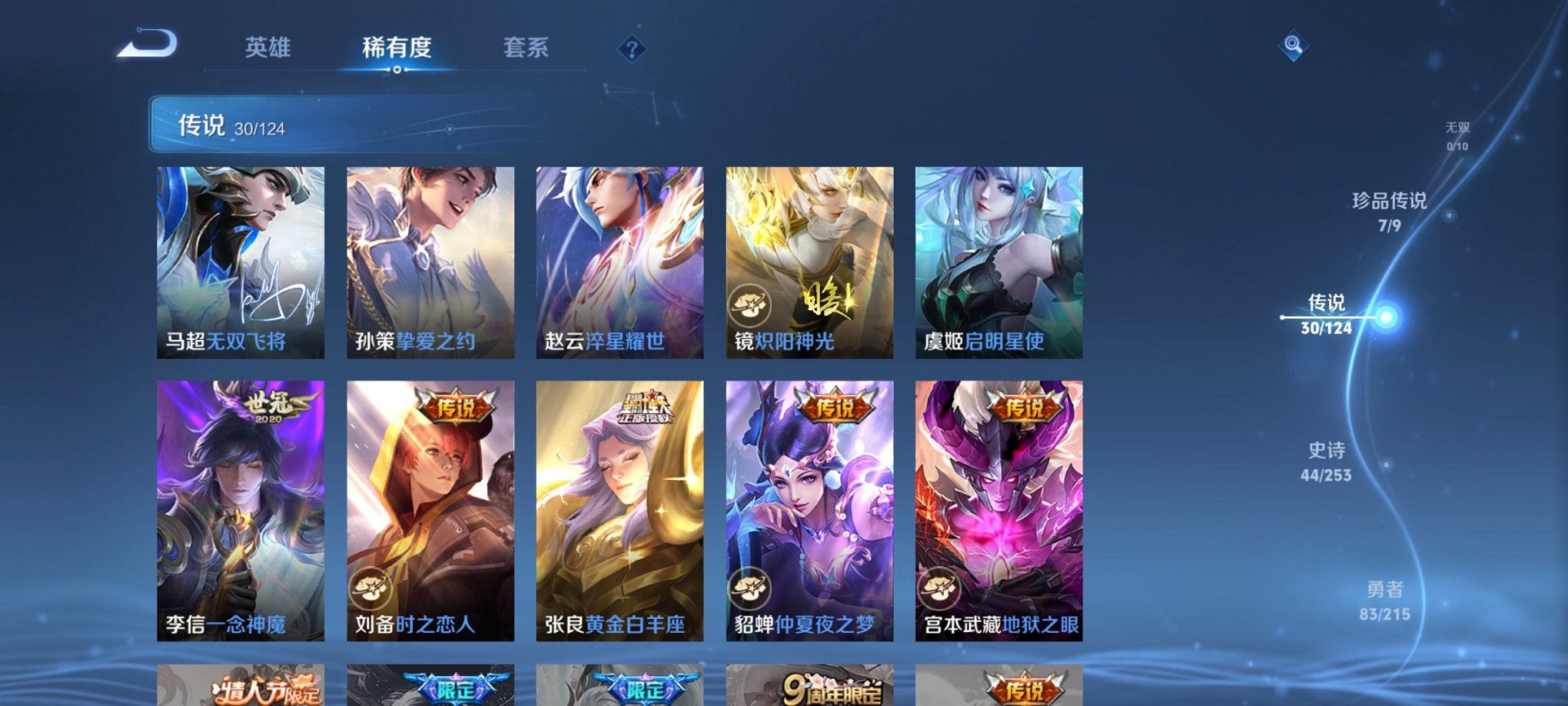 WZCMW3256410王者荣耀账号详情图15 WZCMW3256410王者荣耀账号详情图15