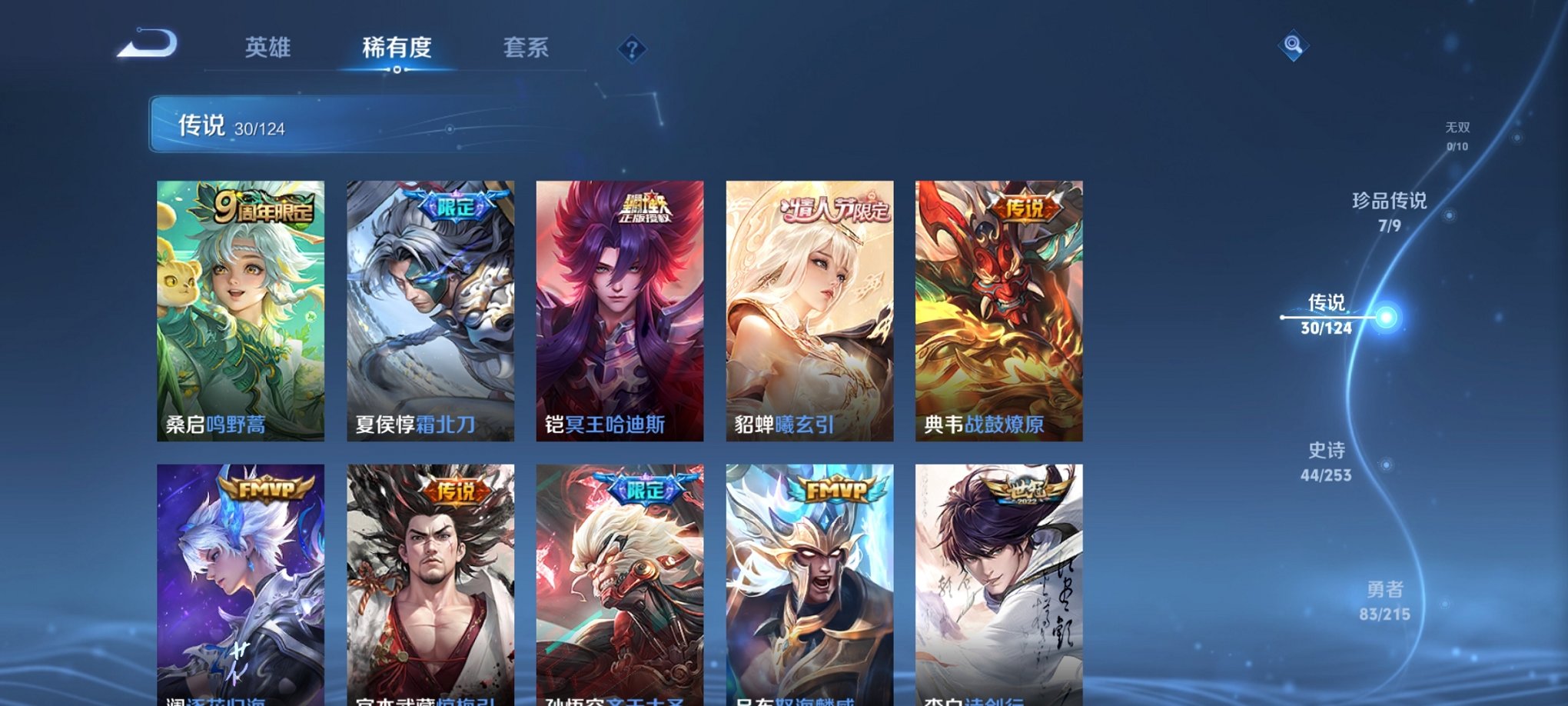 WZCMW3256410王者荣耀账号详情图17 WZCMW3256410王者荣耀账号详情图17