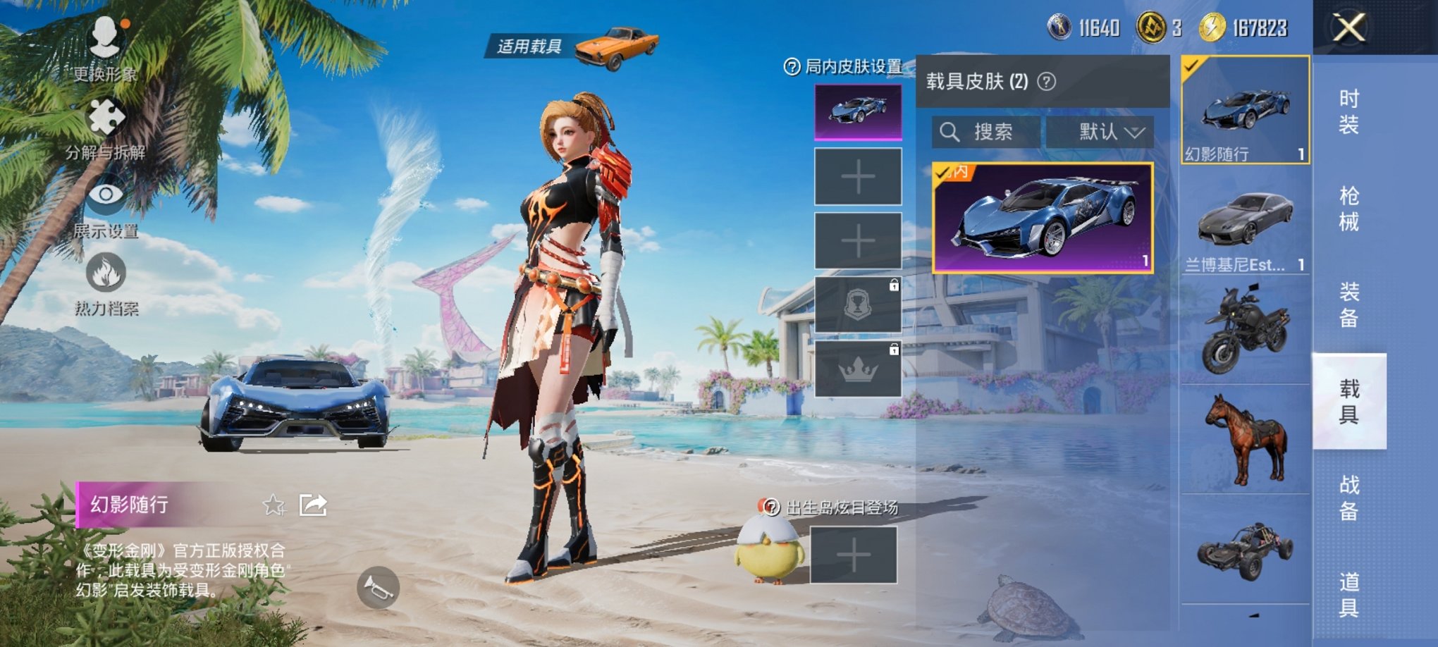 HPCMW3294774和平精英账号详情图3