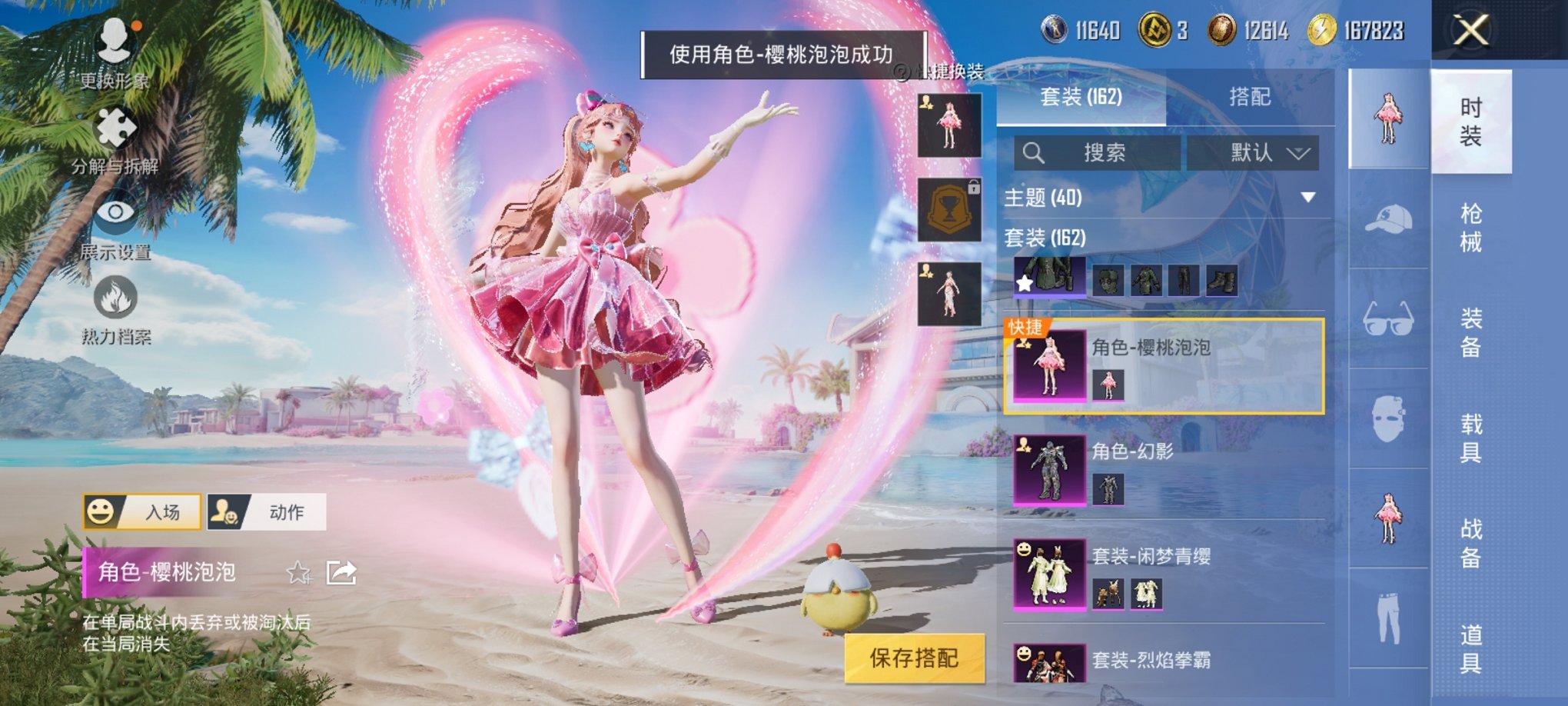 HPCMW3294774和平精英账号详情图4