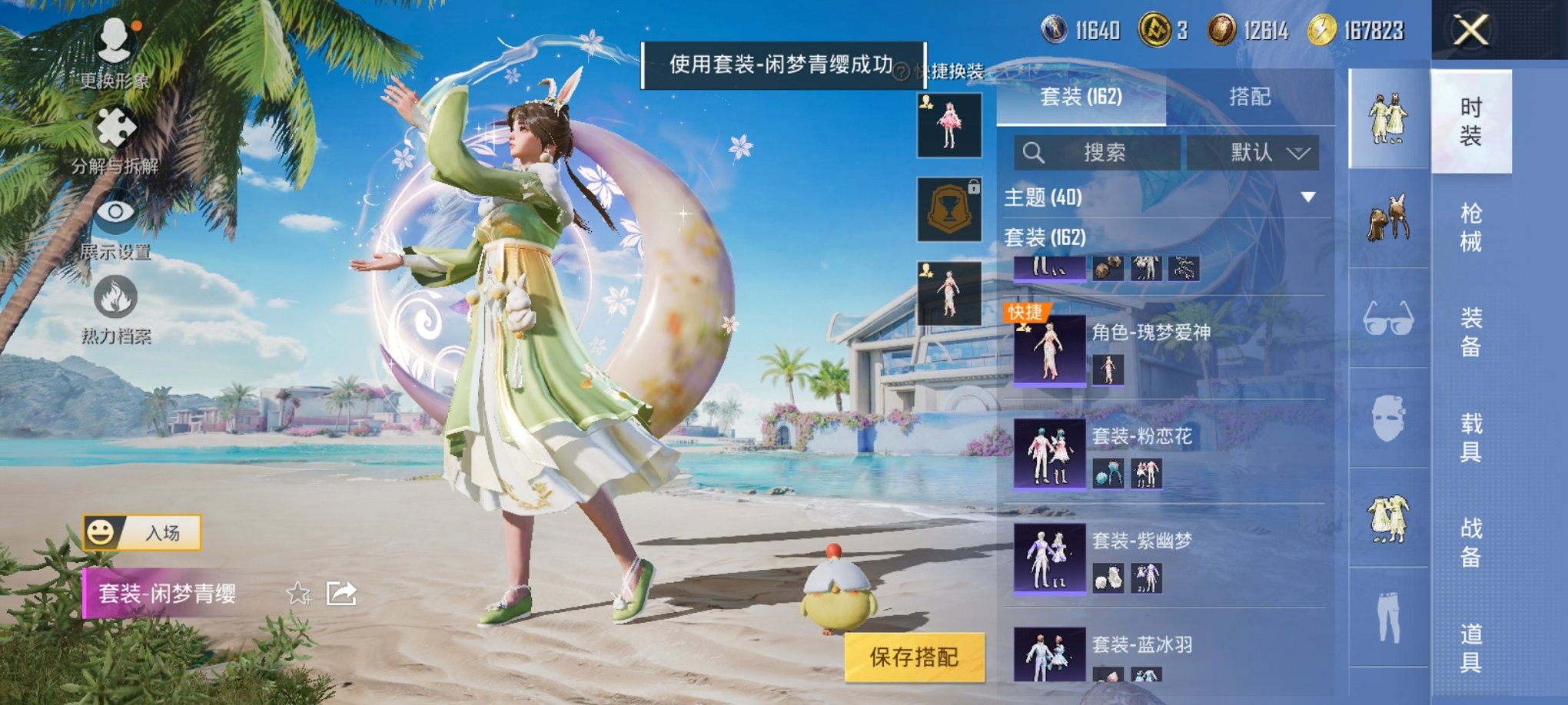 HPCMW3294774和平精英账号详情图5