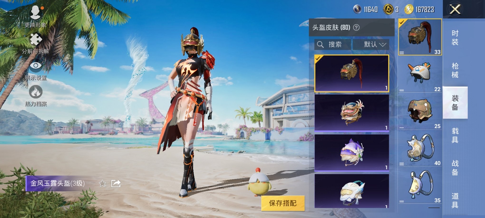 HPCMW3294774和平精英账号详情图6