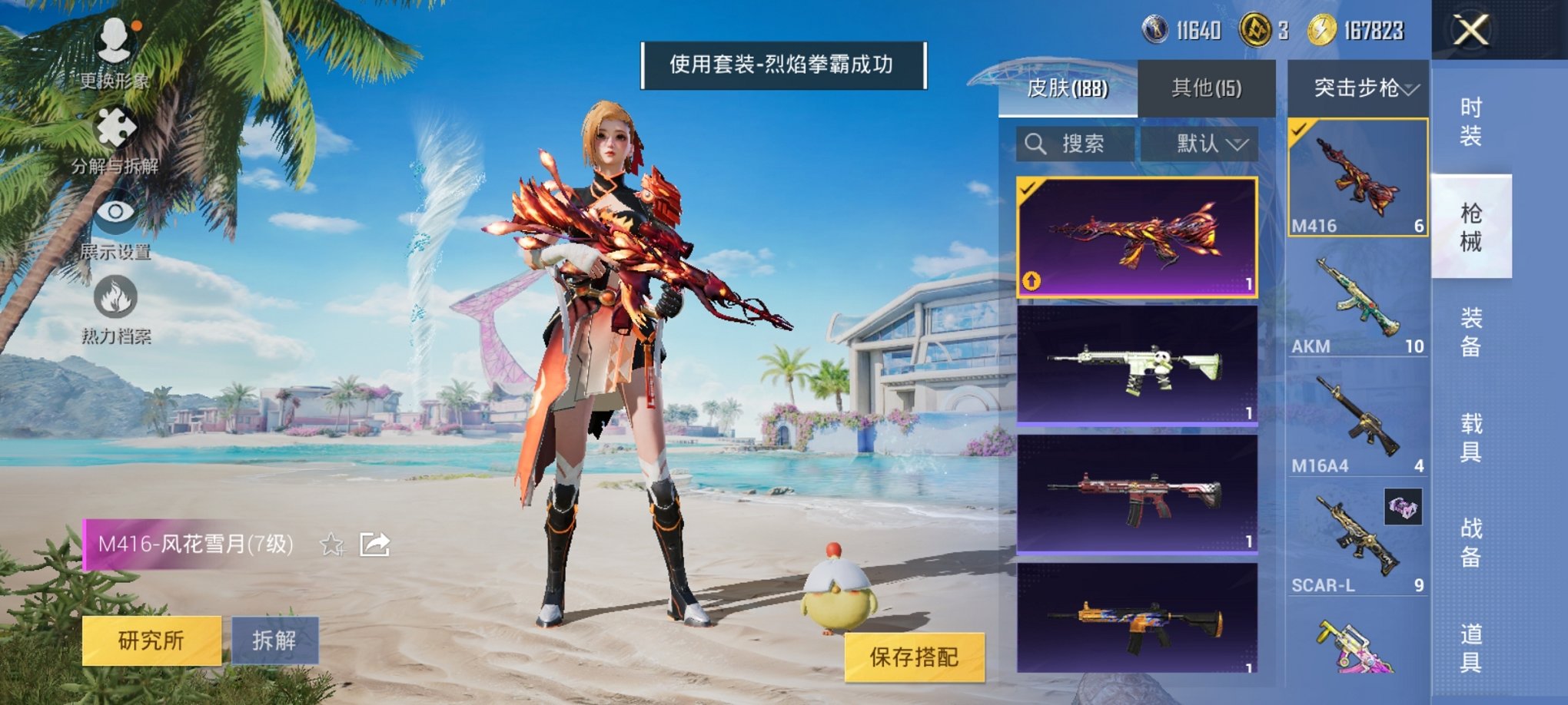 HPCMW3294774和平精英账号详情图8