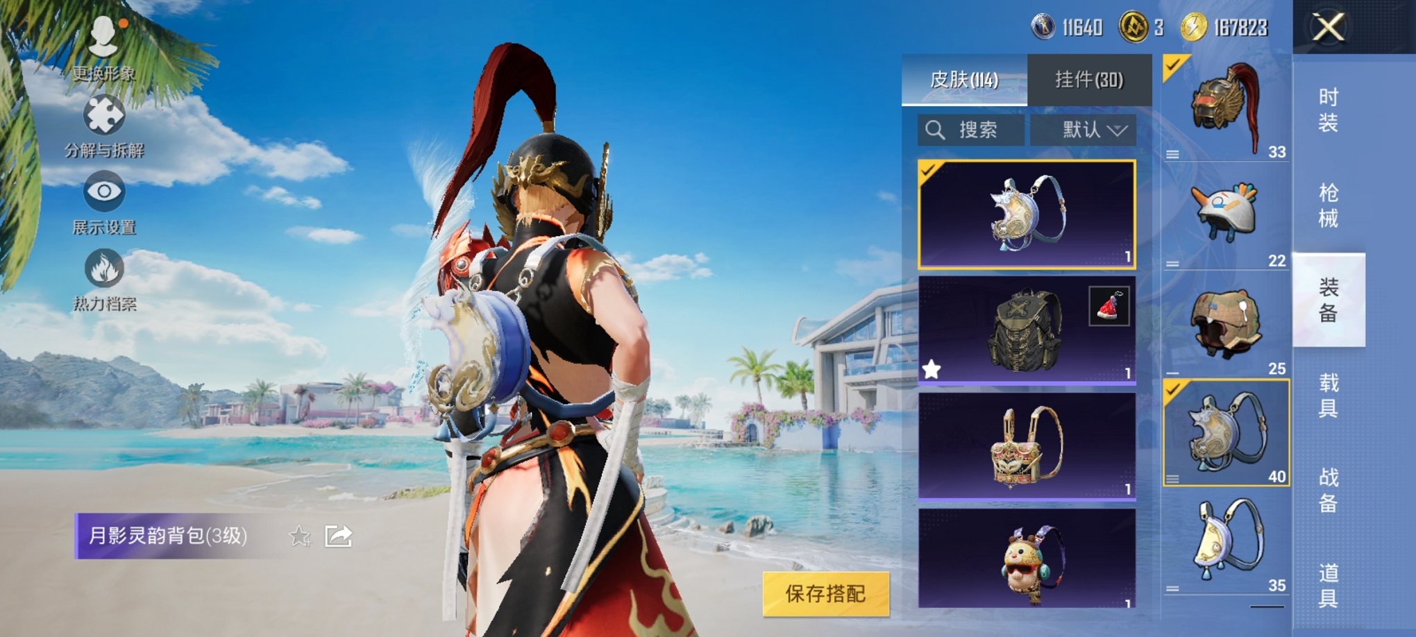 HPCMW3294774和平精英账号详情图9