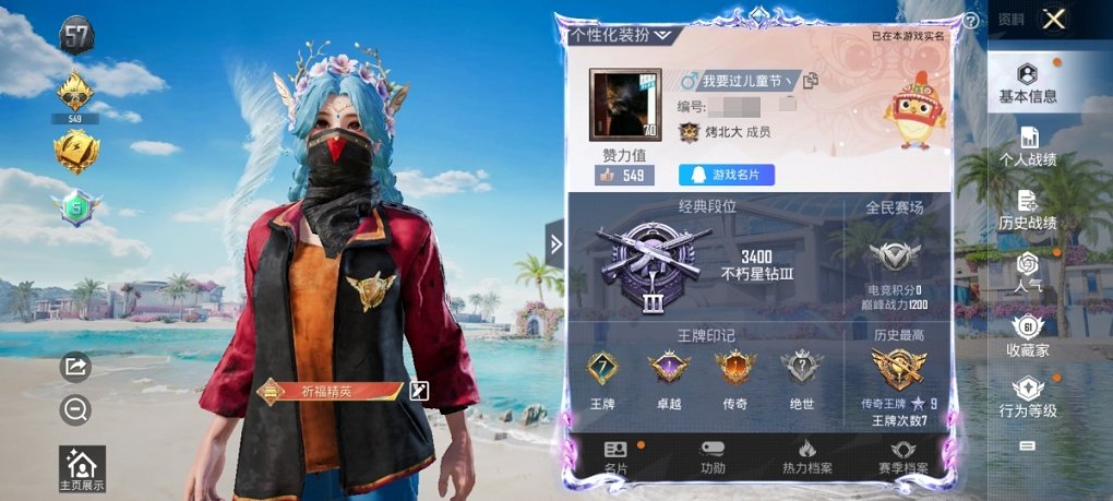 HPCMW3294774和平精英账号详情图10