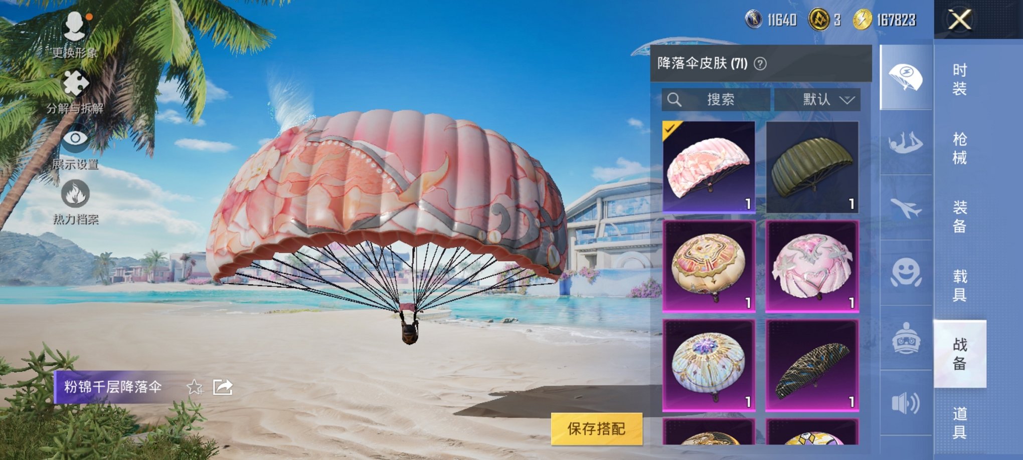 HPCMW3294774和平精英账号详情图12