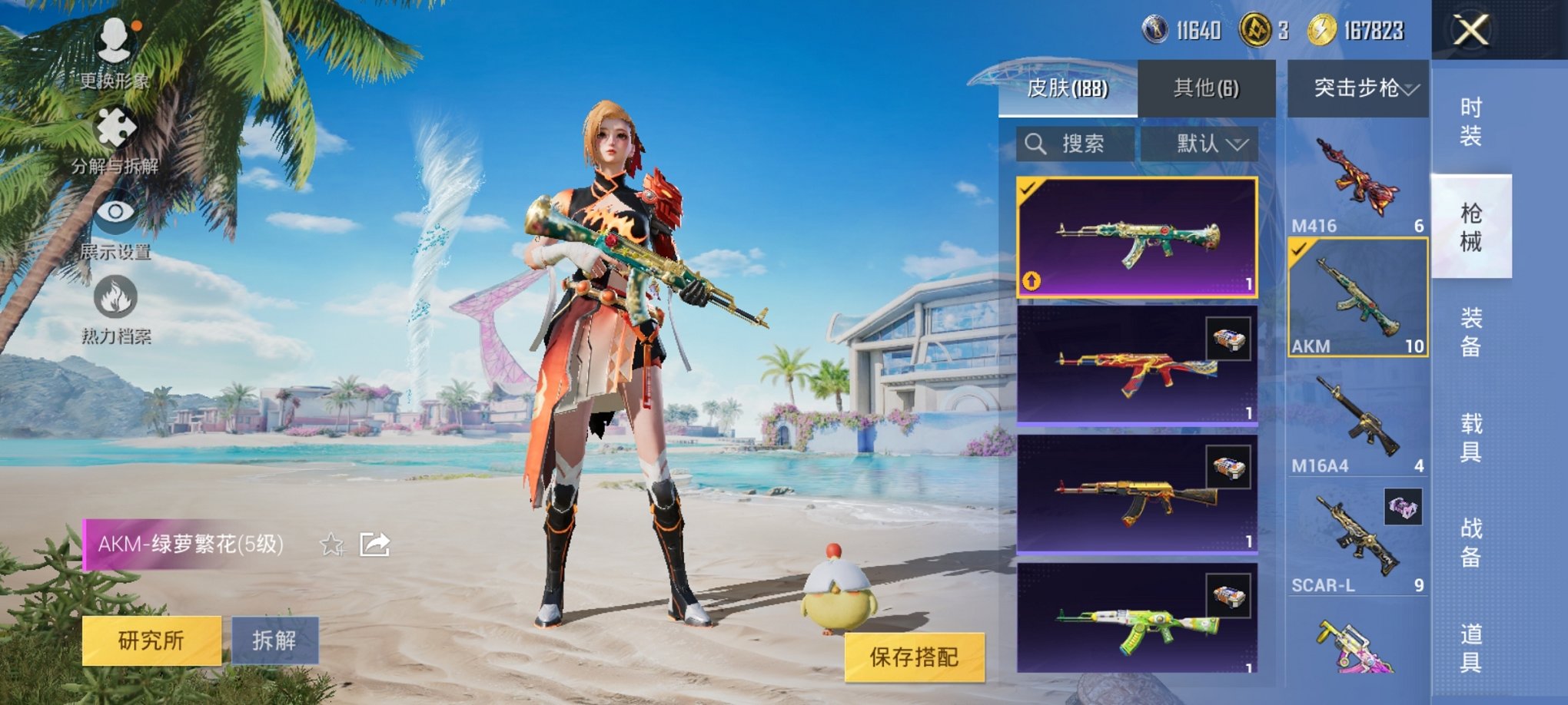 HPCMW3294774和平精英账号详情图13