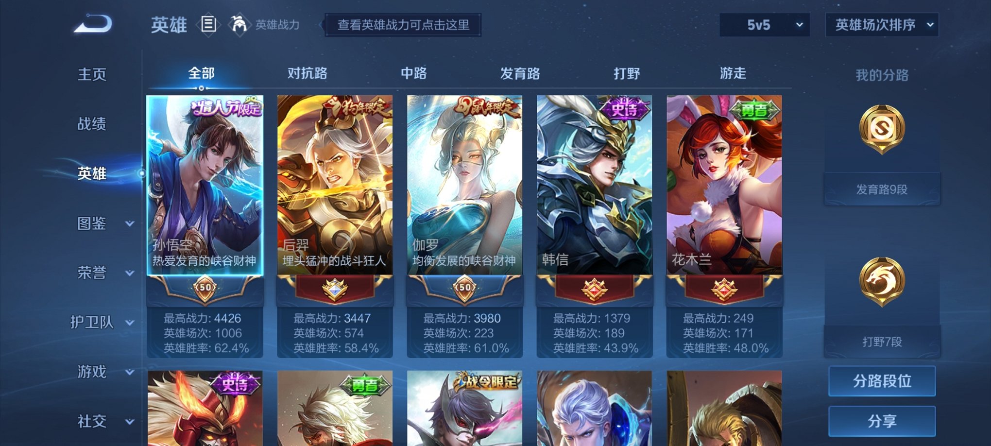 HPCMW3294774和平精英账号详情图25