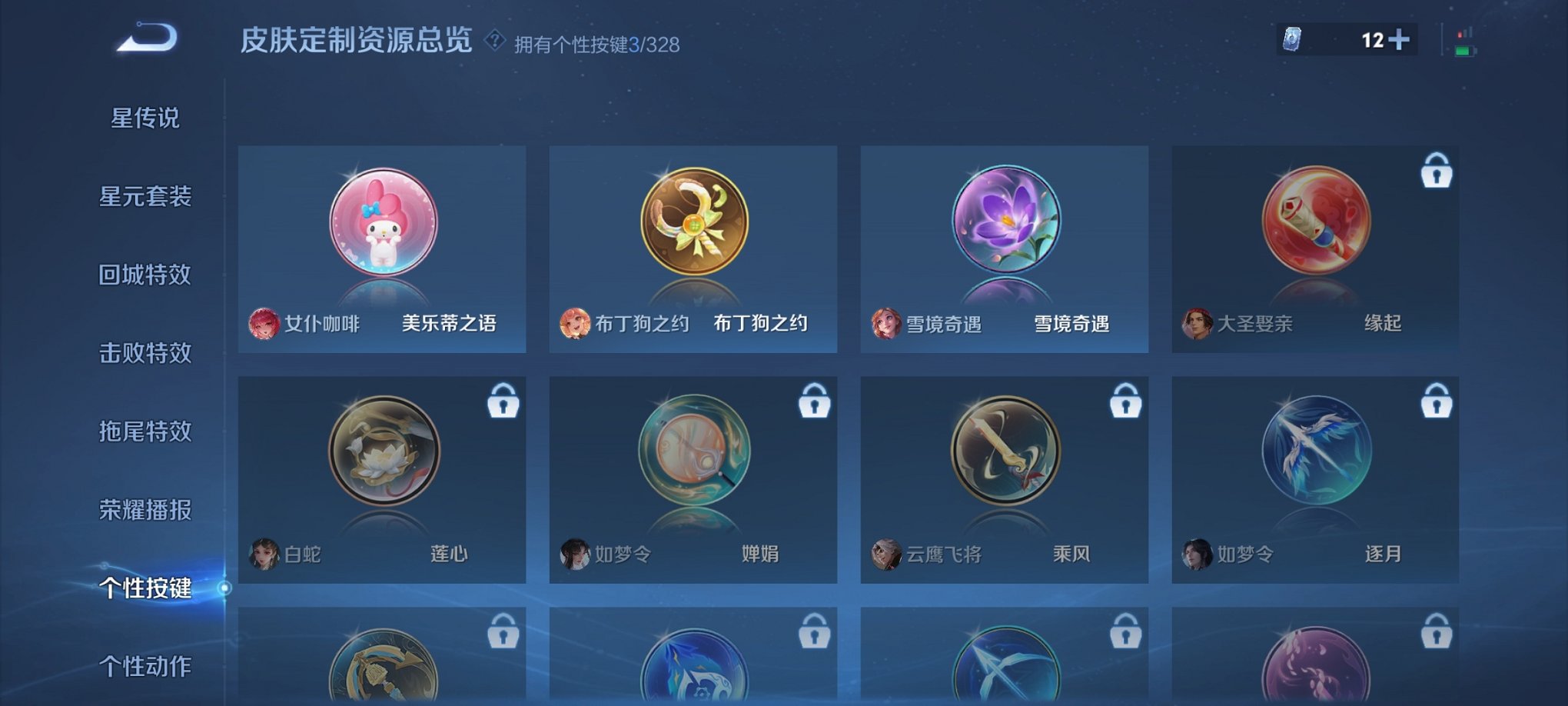 WZCMW3229158王者荣耀账号详情图4