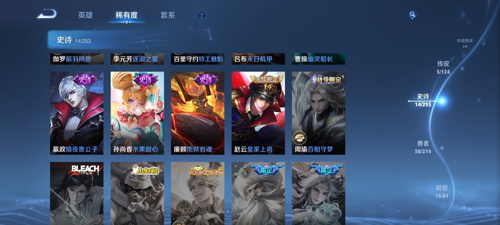 WZCMW3229158王者荣耀账号详情图6