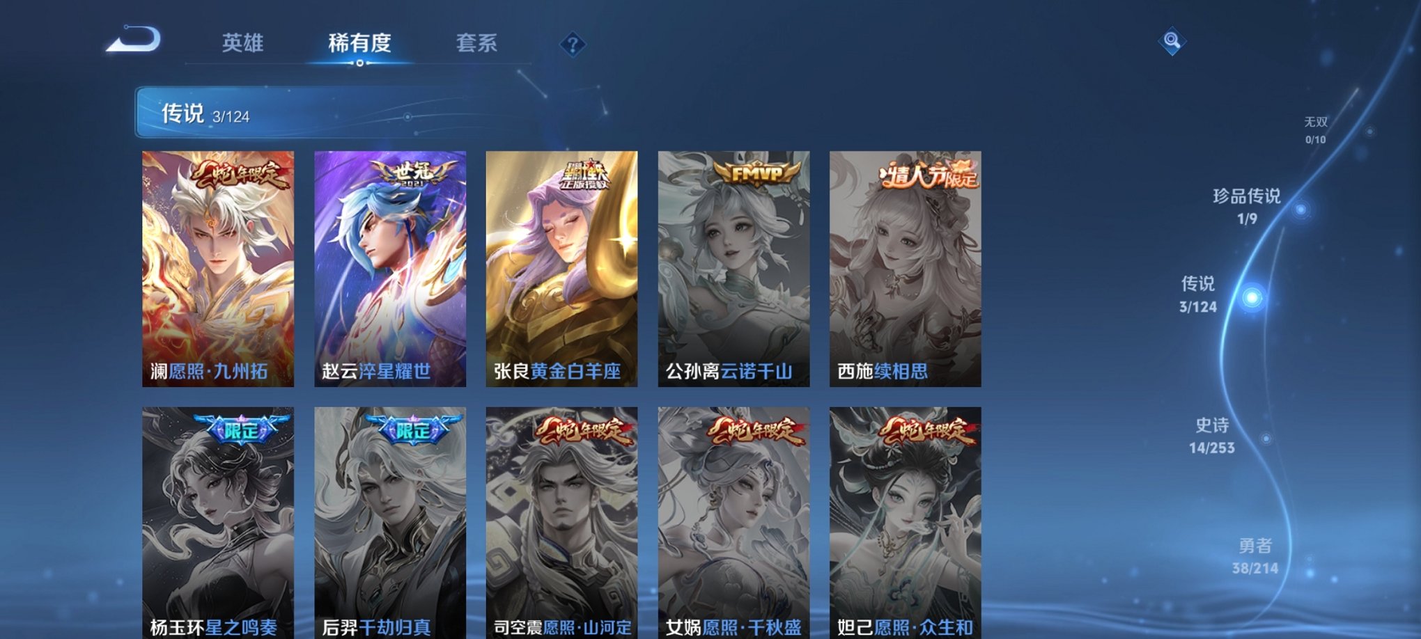 WZCMW3229158王者荣耀账号详情图7