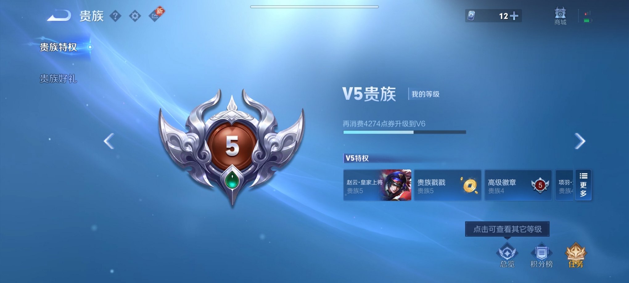 WZCMW3229158王者荣耀账号详情图11