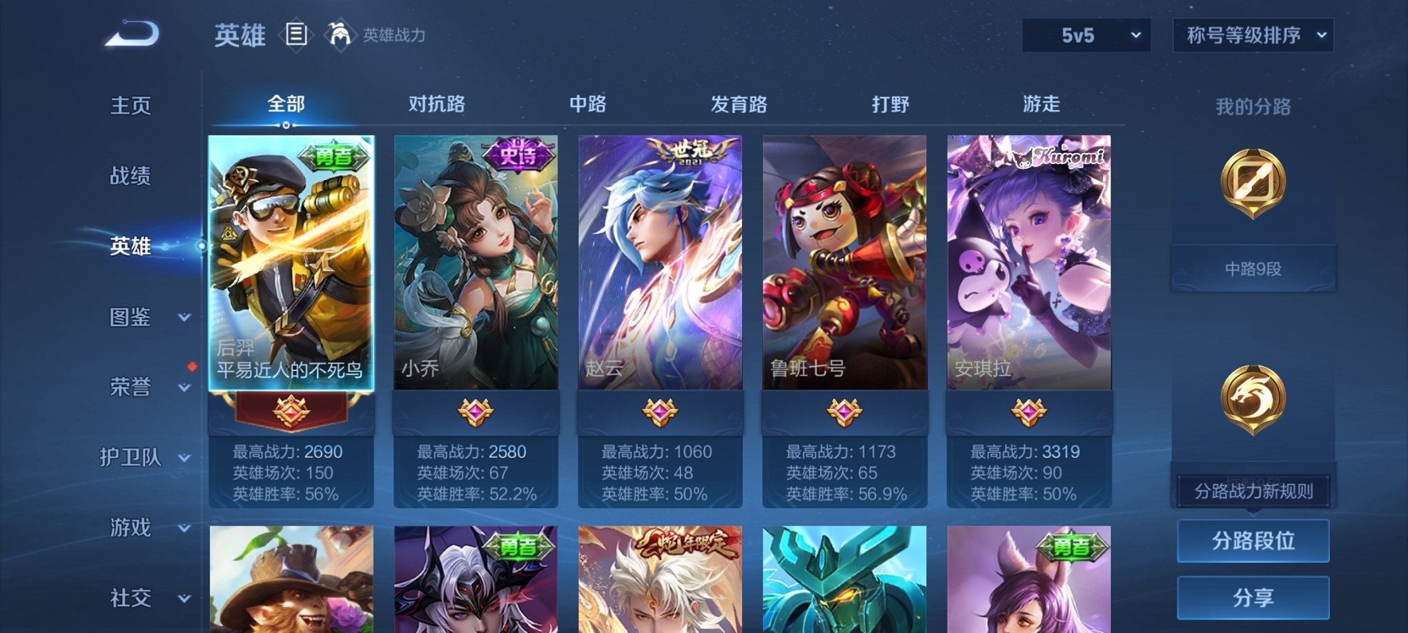 WZCMW3229158王者荣耀账号详情图12