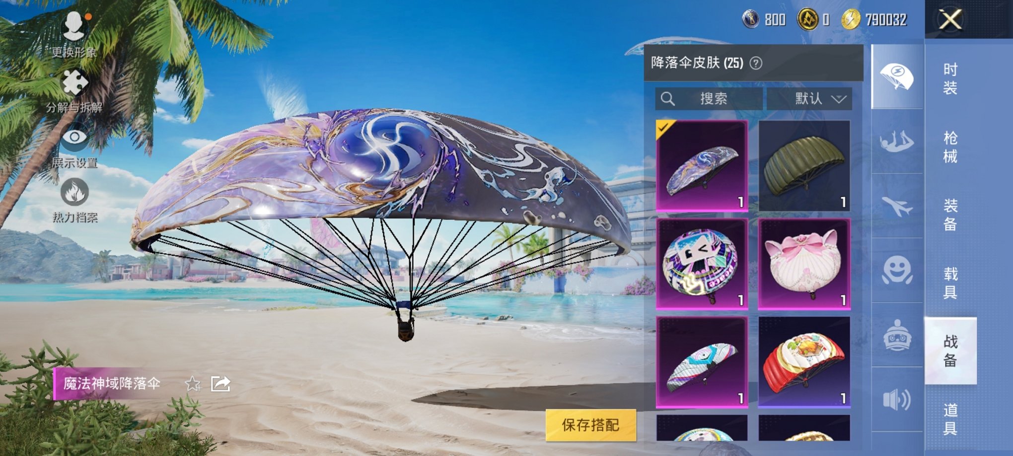 HPCMW3294768和平精英账号详情图5 HPCMW3294768和平精英账号详情图5