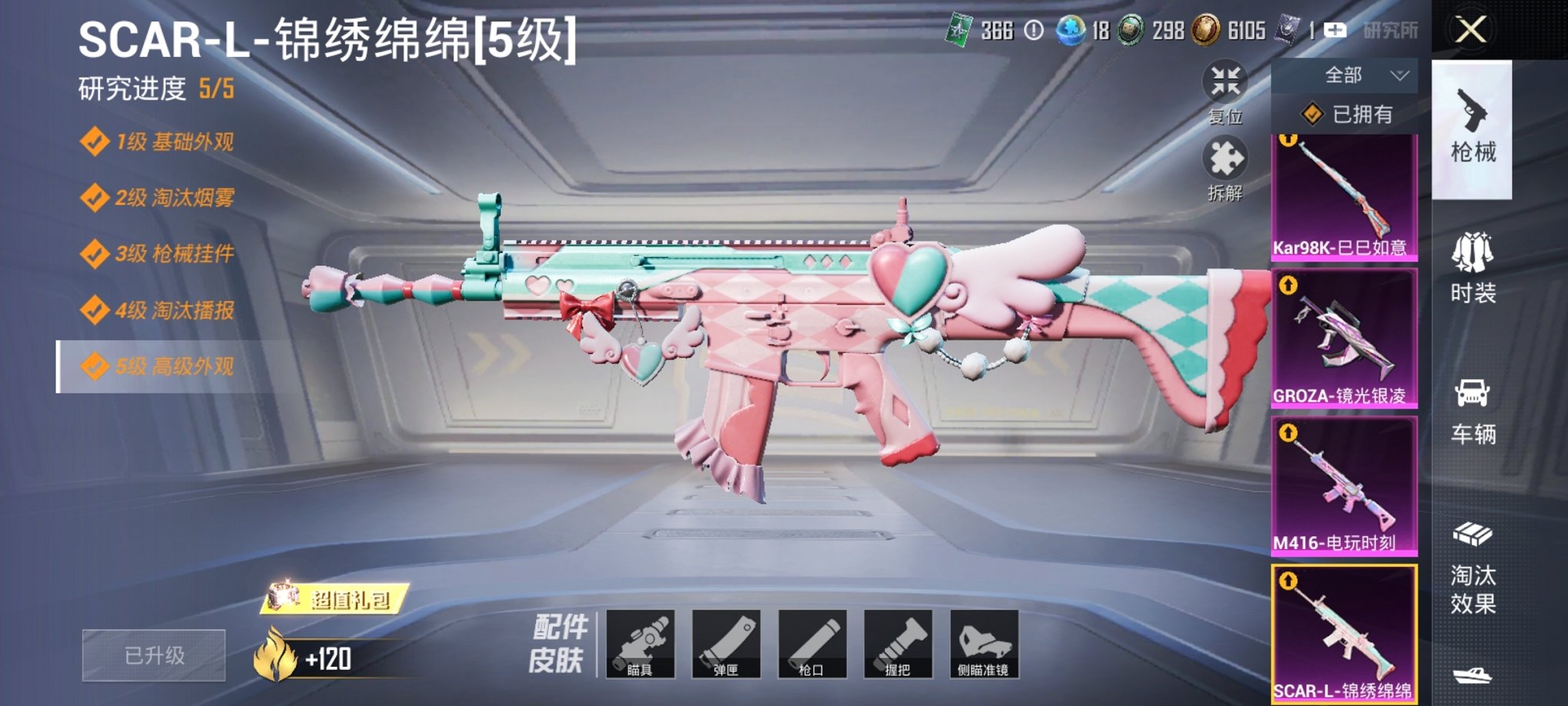 HPCMW3294786和平精英账号详情图3