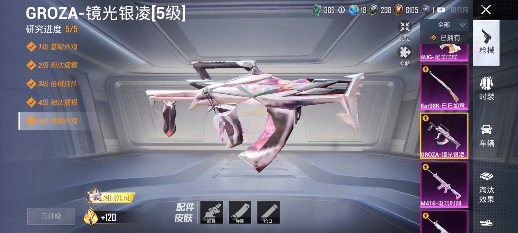 HPCMW3294786和平精英账号详情图4