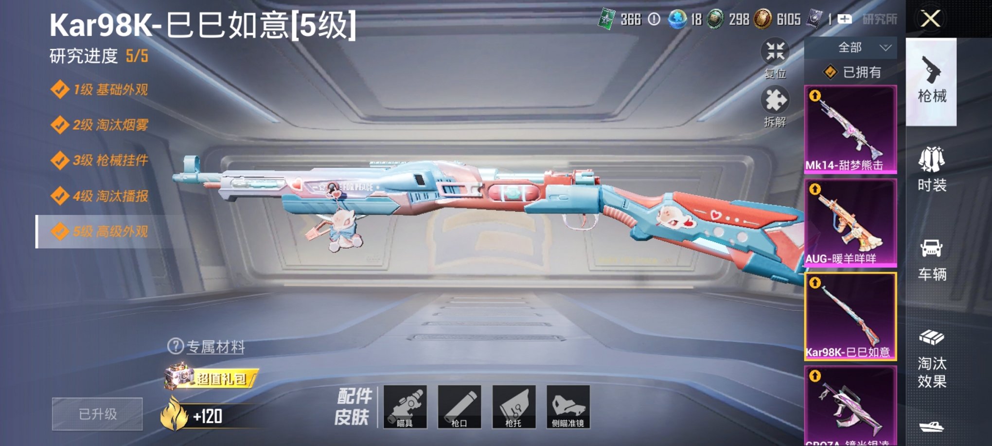 HPCMW3294786和平精英账号详情图6