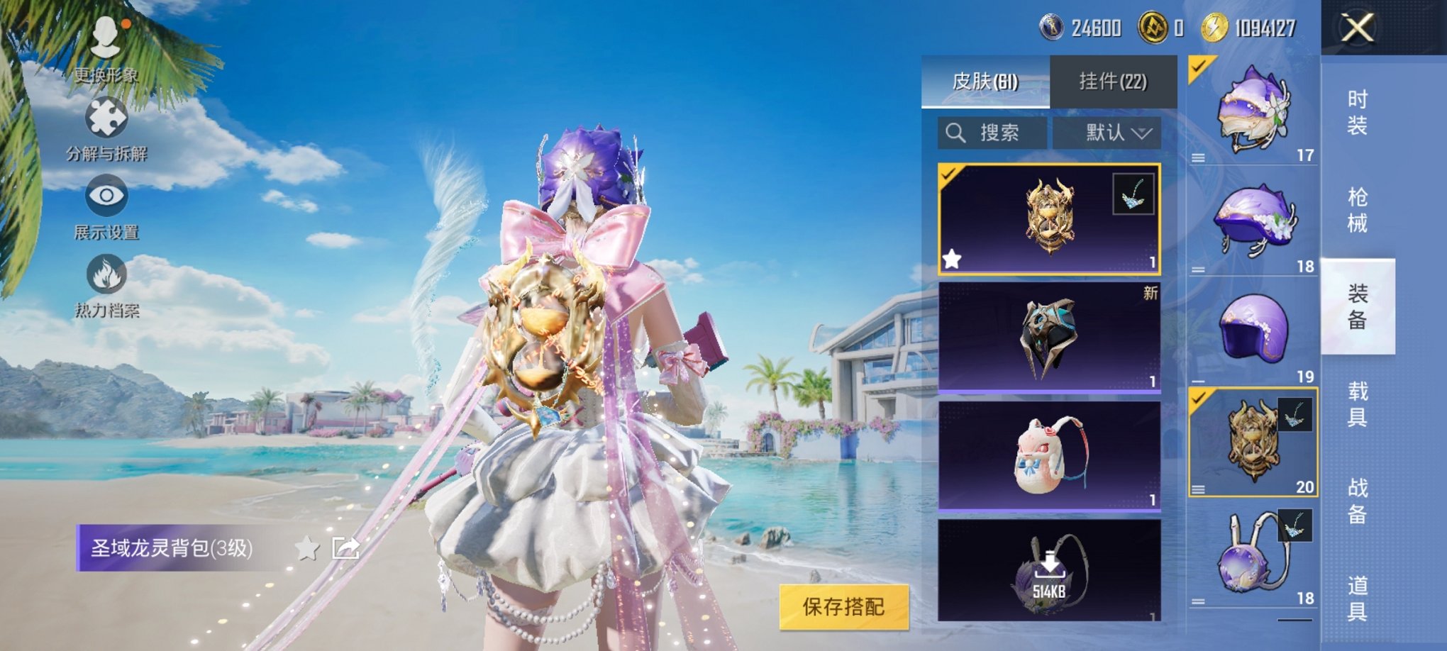 HPCMW3294786和平精英账号详情图8