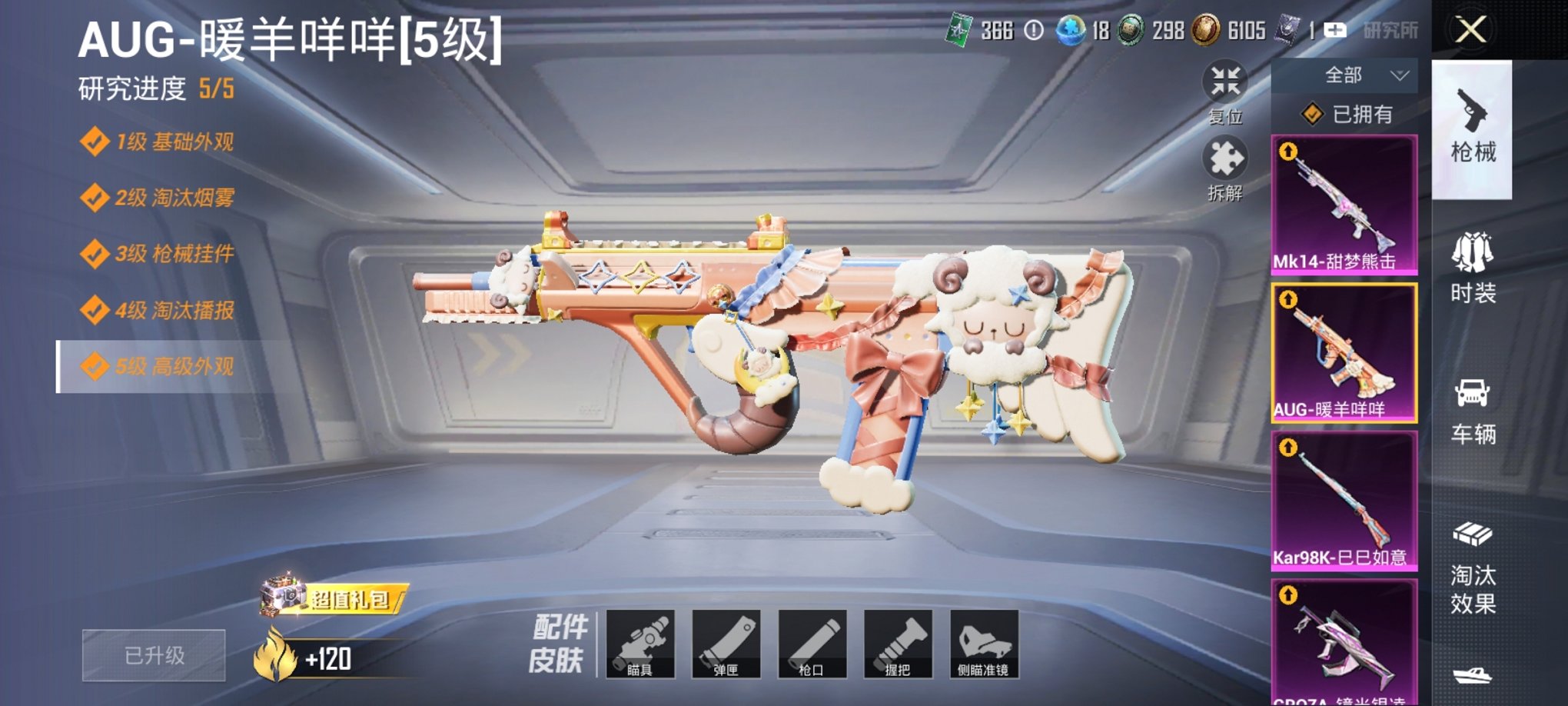 HPCMW3294786和平精英账号详情图9