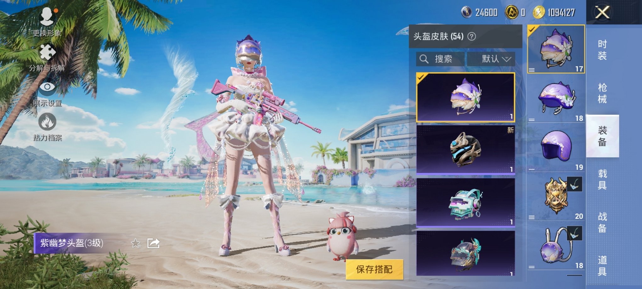 HPCMW3294786和平精英账号详情图13