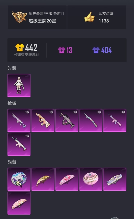 HPCMW3294786和平精英账号详情图14