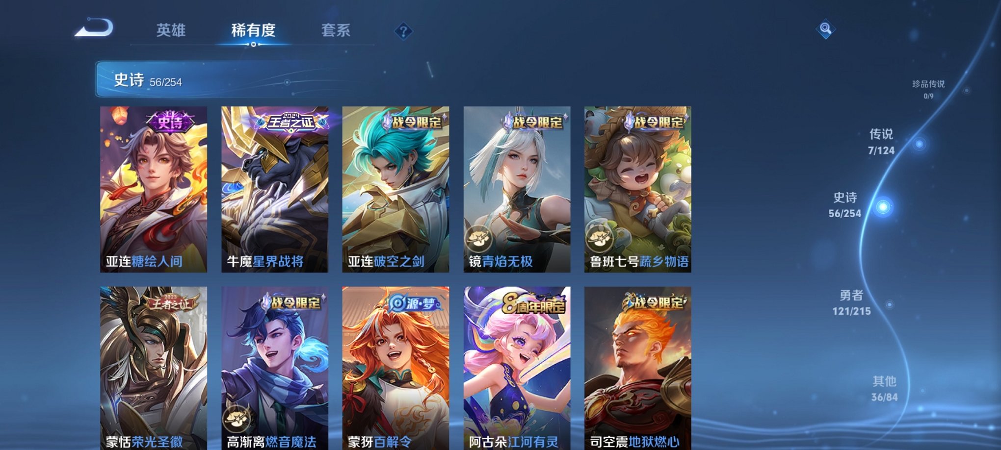 WZCMW3242284王者荣耀账号详情图3