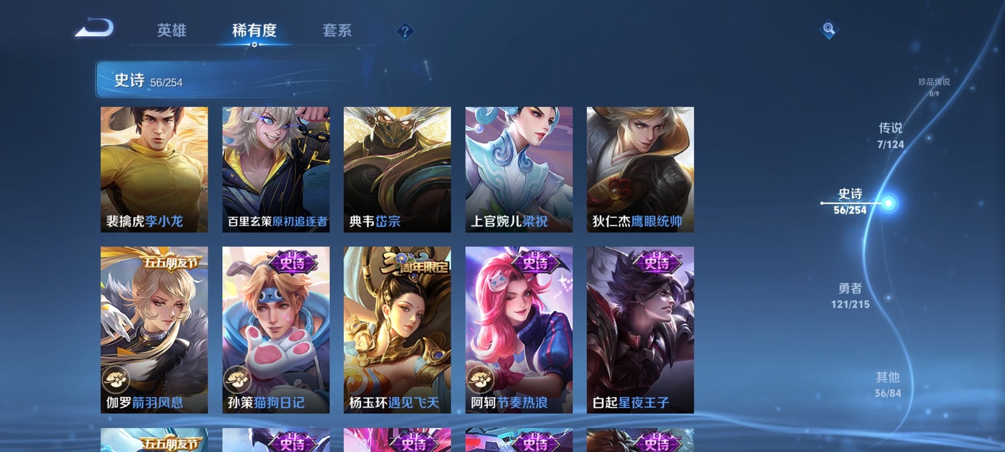 WZCMW3242284王者荣耀账号详情图4