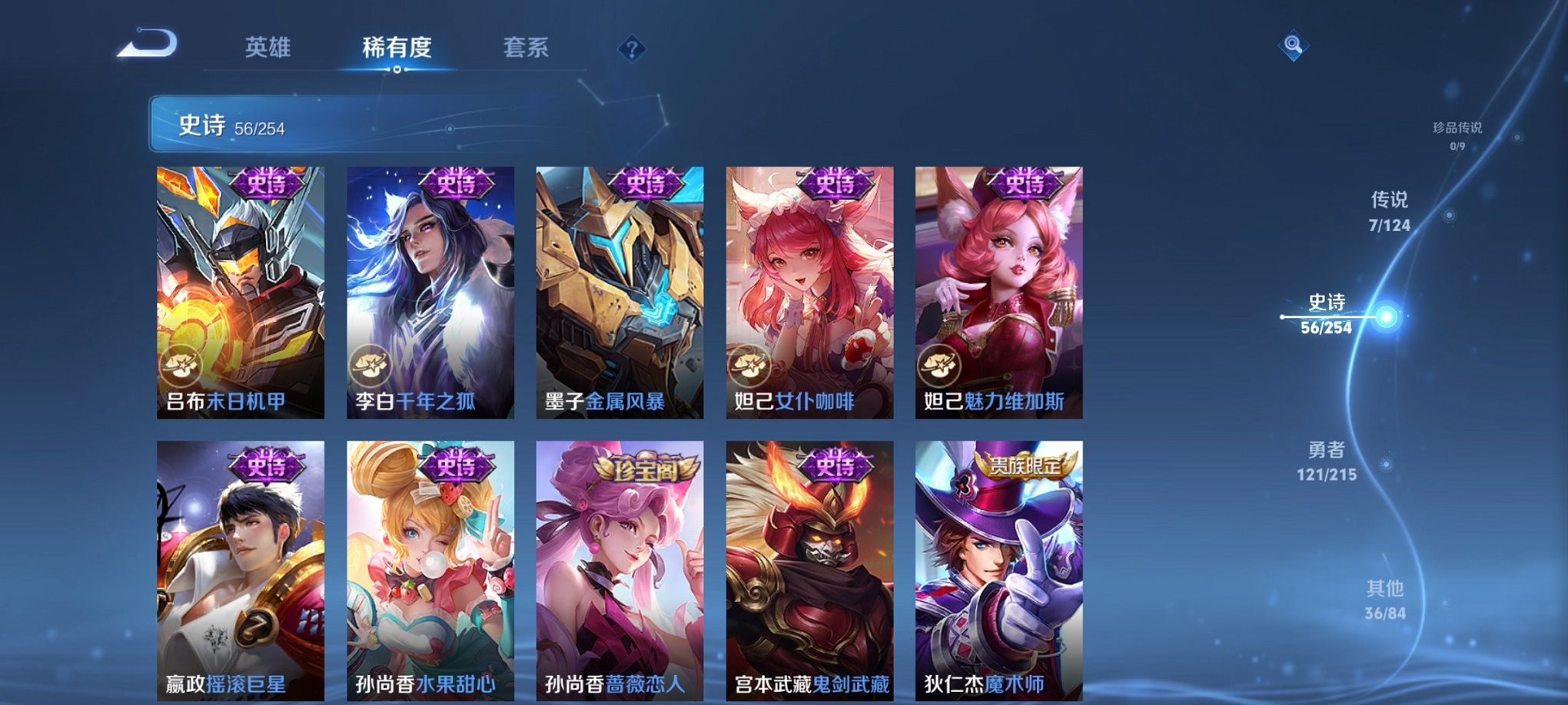 WZCMW3242284王者荣耀账号详情图7