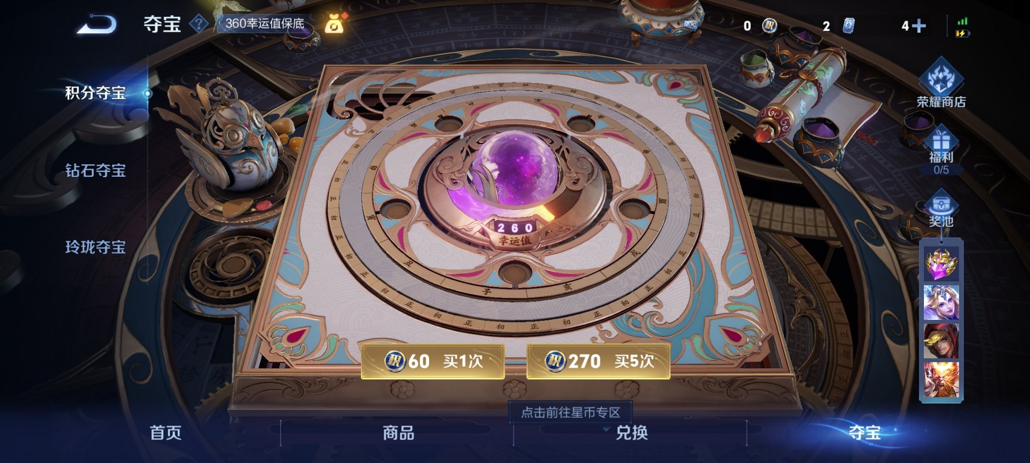 WZCMW3242284王者荣耀账号详情图8