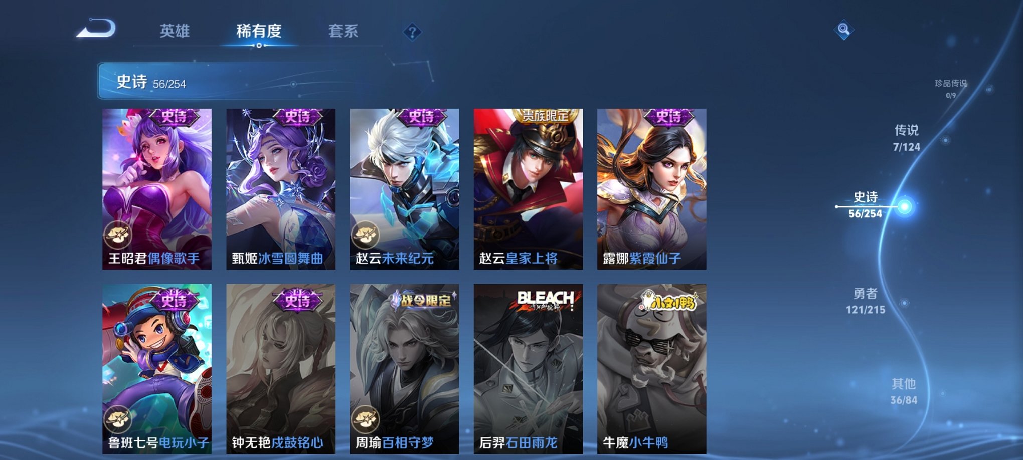 WZCMW3242284王者荣耀账号详情图10