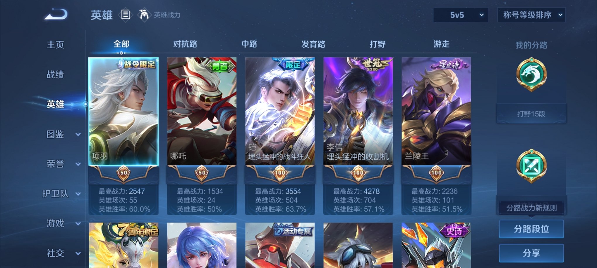 WZCMW3242284王者荣耀账号详情图12