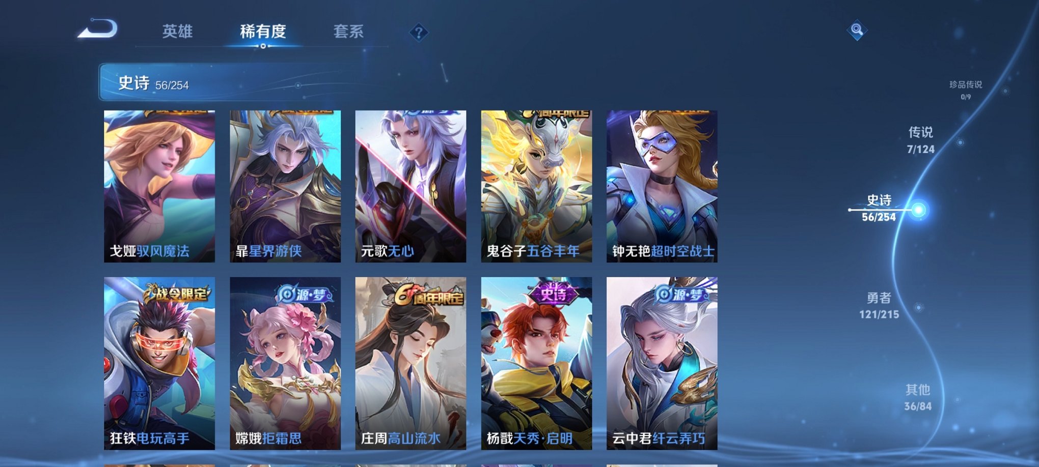 WZCMW3242284王者荣耀账号详情图13