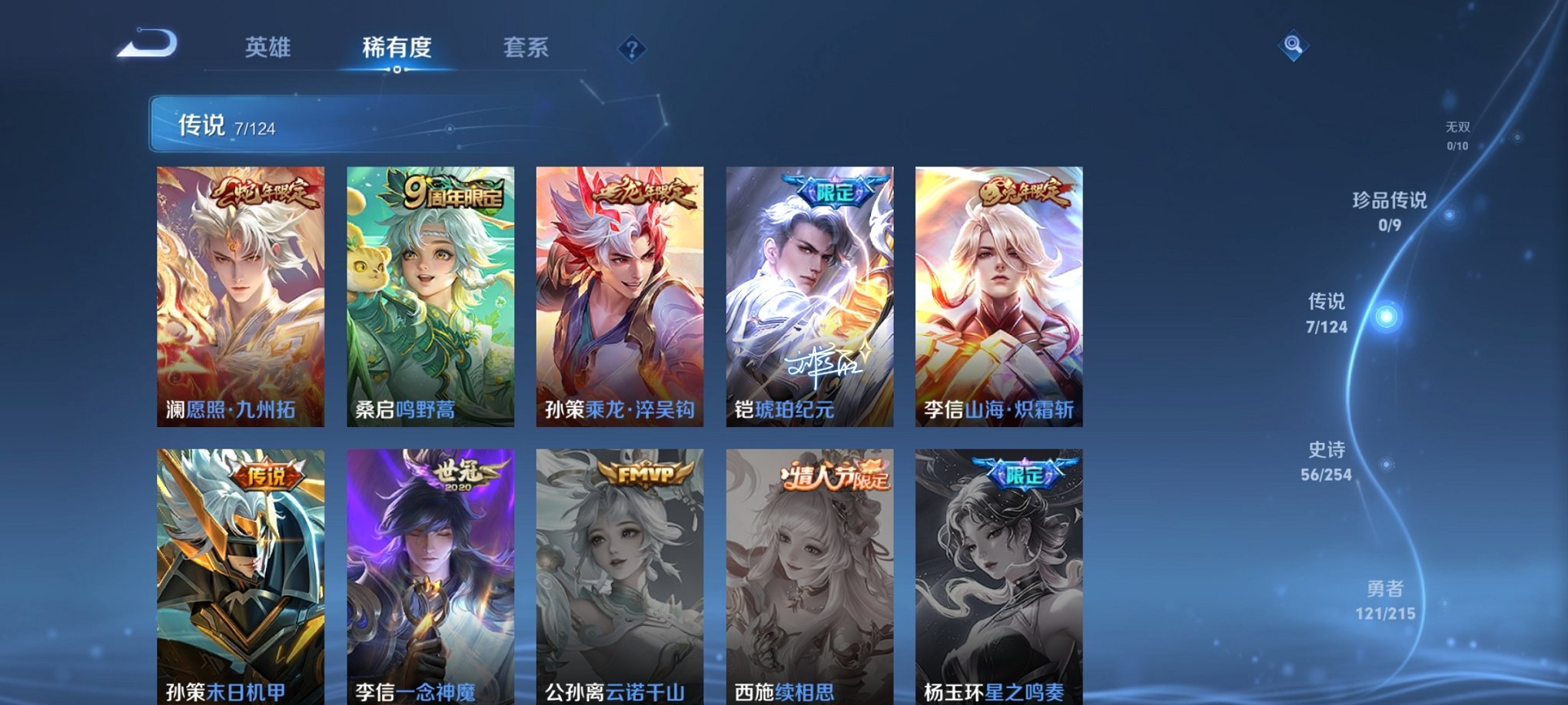 WZCMW3242284王者荣耀账号详情图14