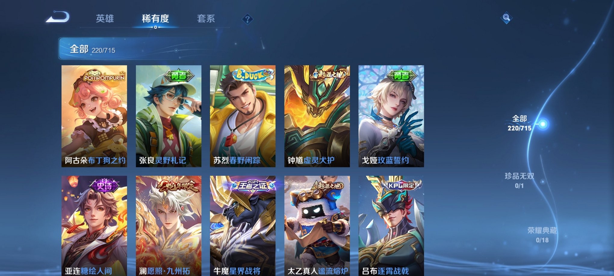 WZCMW3242284王者荣耀账号详情图15