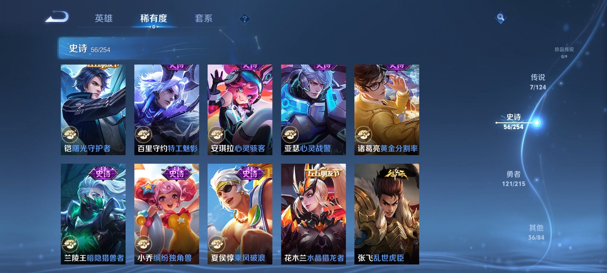 WZCMW3242284王者荣耀账号详情图16