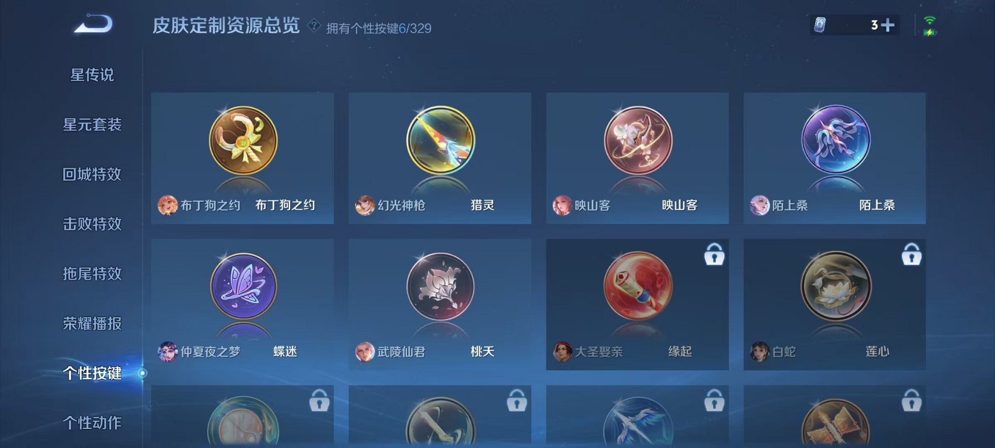WZCMW3213973王者荣耀账号详情图3 WZCMW3213973王者荣耀账号详情图3
