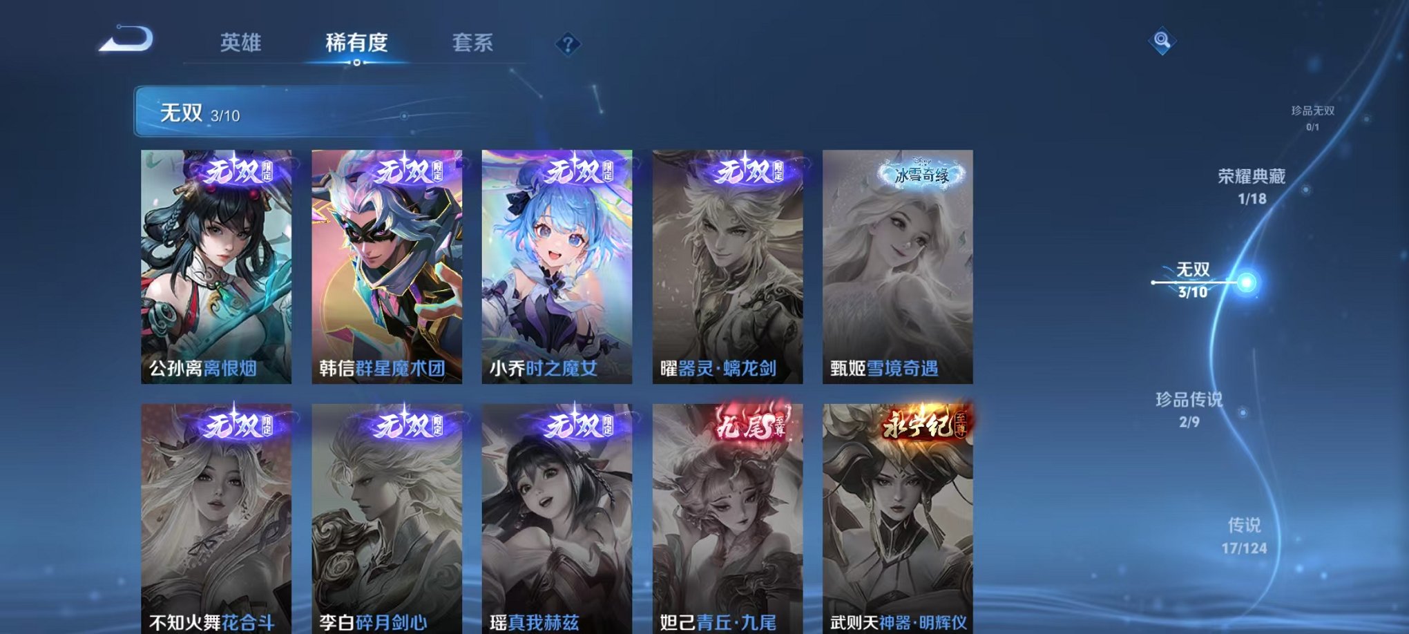 WZCMW3213973王者荣耀账号详情图4 WZCMW3213973王者荣耀账号详情图4