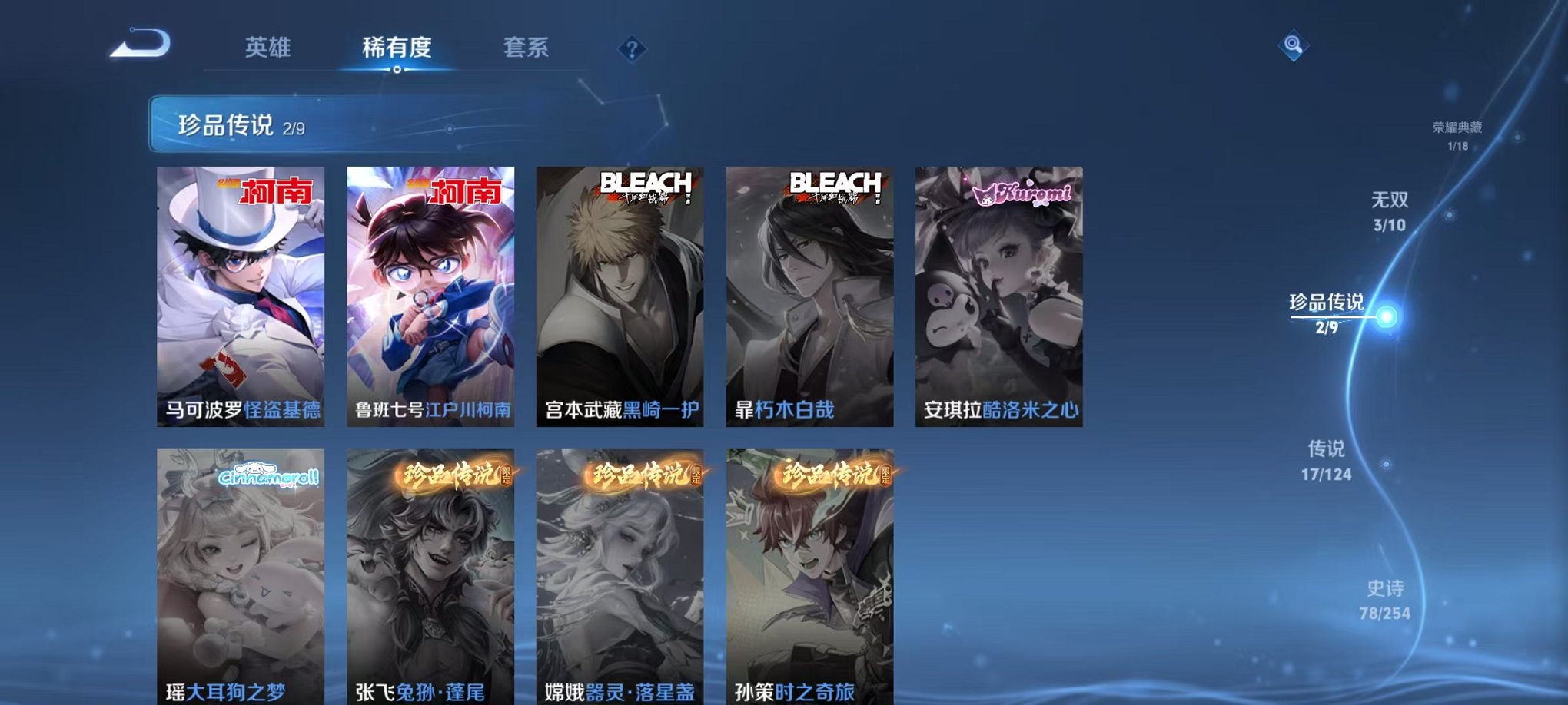 WZCMW3213973王者荣耀账号详情图5 WZCMW3213973王者荣耀账号详情图5