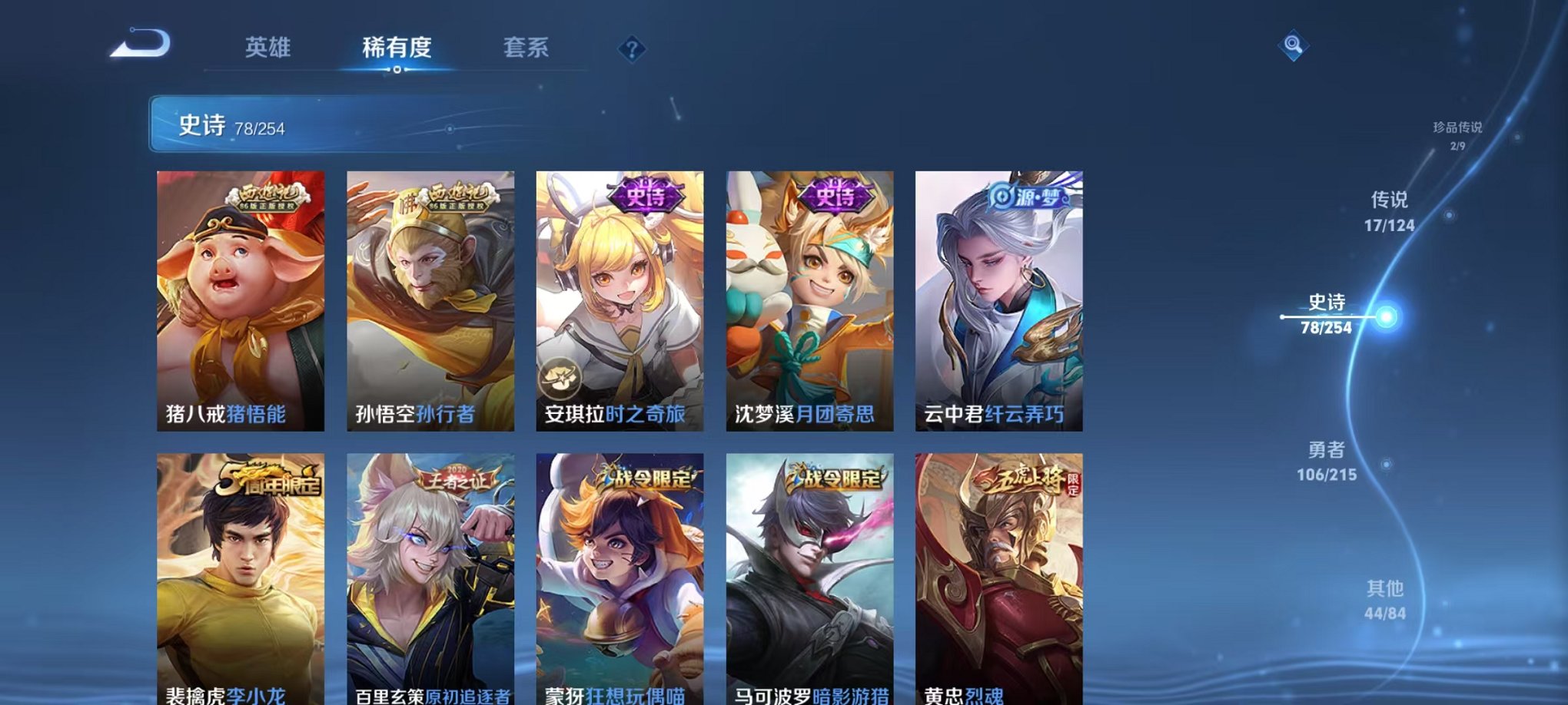WZCMW3213973王者荣耀账号详情图6 WZCMW3213973王者荣耀账号详情图6