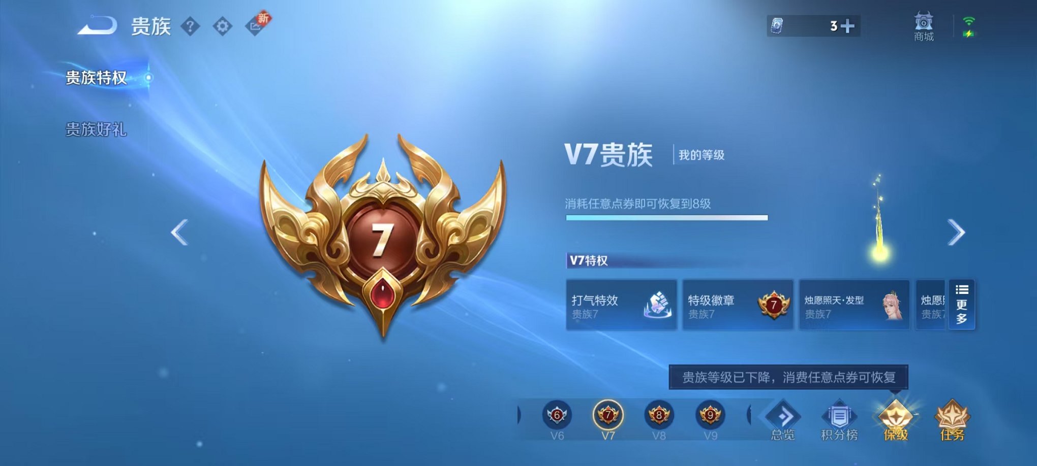WZCMW3213973王者荣耀账号详情图7 WZCMW3213973王者荣耀账号详情图7