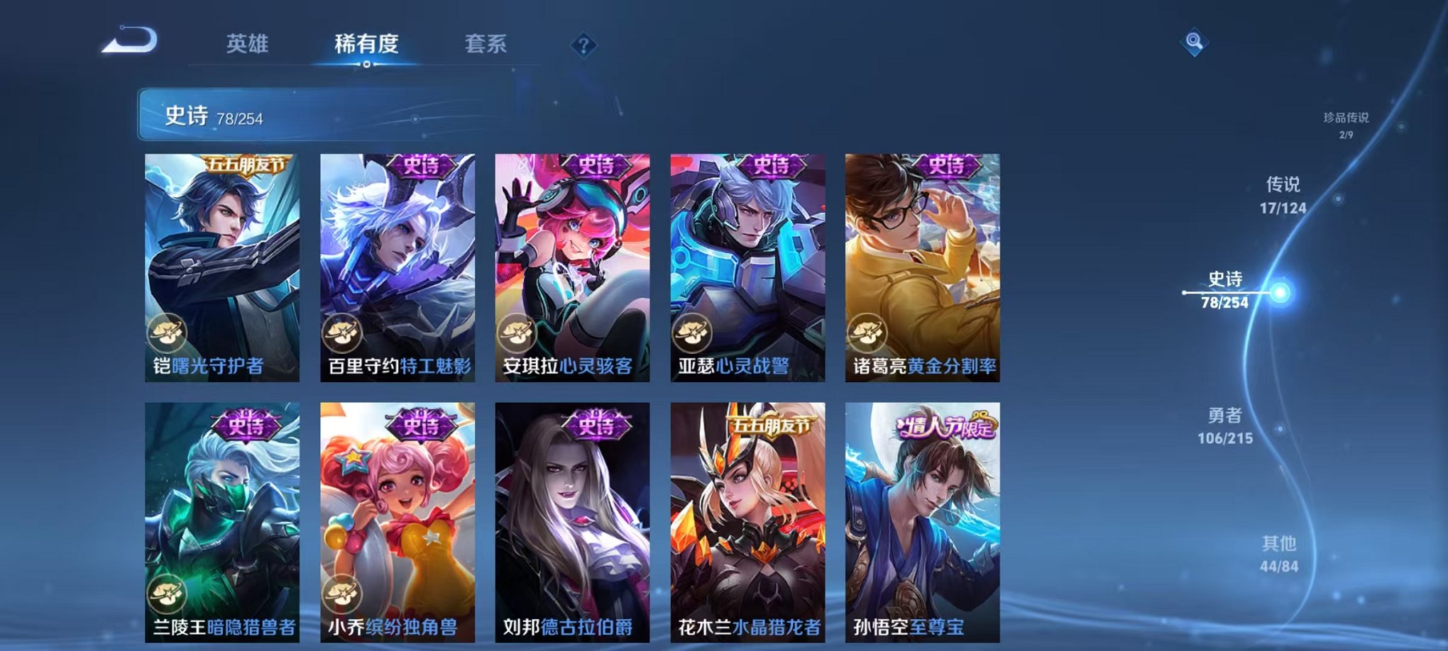 WZCMW3213973王者荣耀账号详情图8 WZCMW3213973王者荣耀账号详情图8