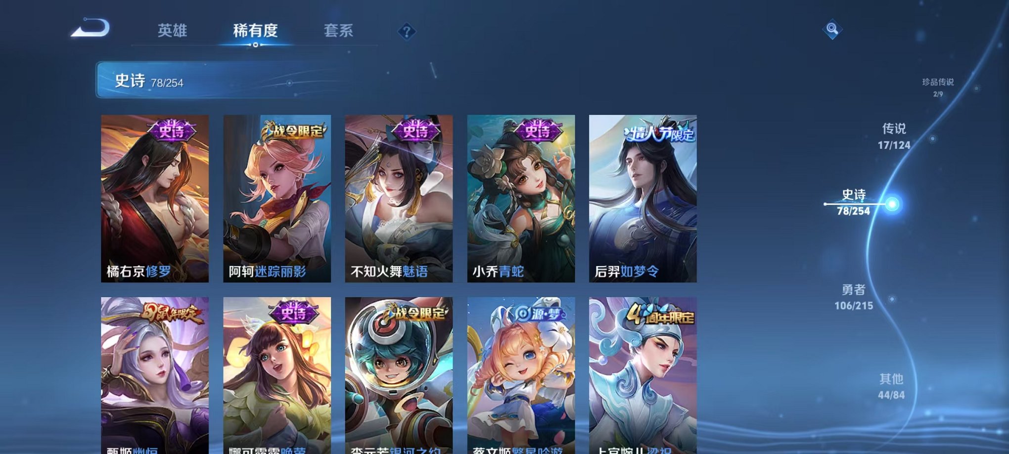 WZCMW3213973王者荣耀账号详情图9 WZCMW3213973王者荣耀账号详情图9