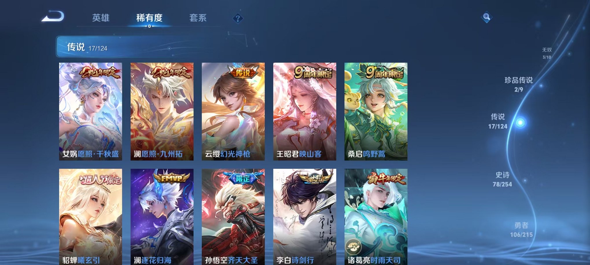 WZCMW3213973王者荣耀账号详情图11 WZCMW3213973王者荣耀账号详情图11