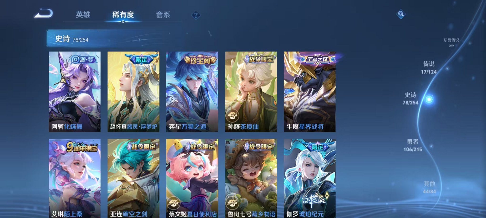 WZCMW3213973王者荣耀账号详情图15 WZCMW3213973王者荣耀账号详情图15