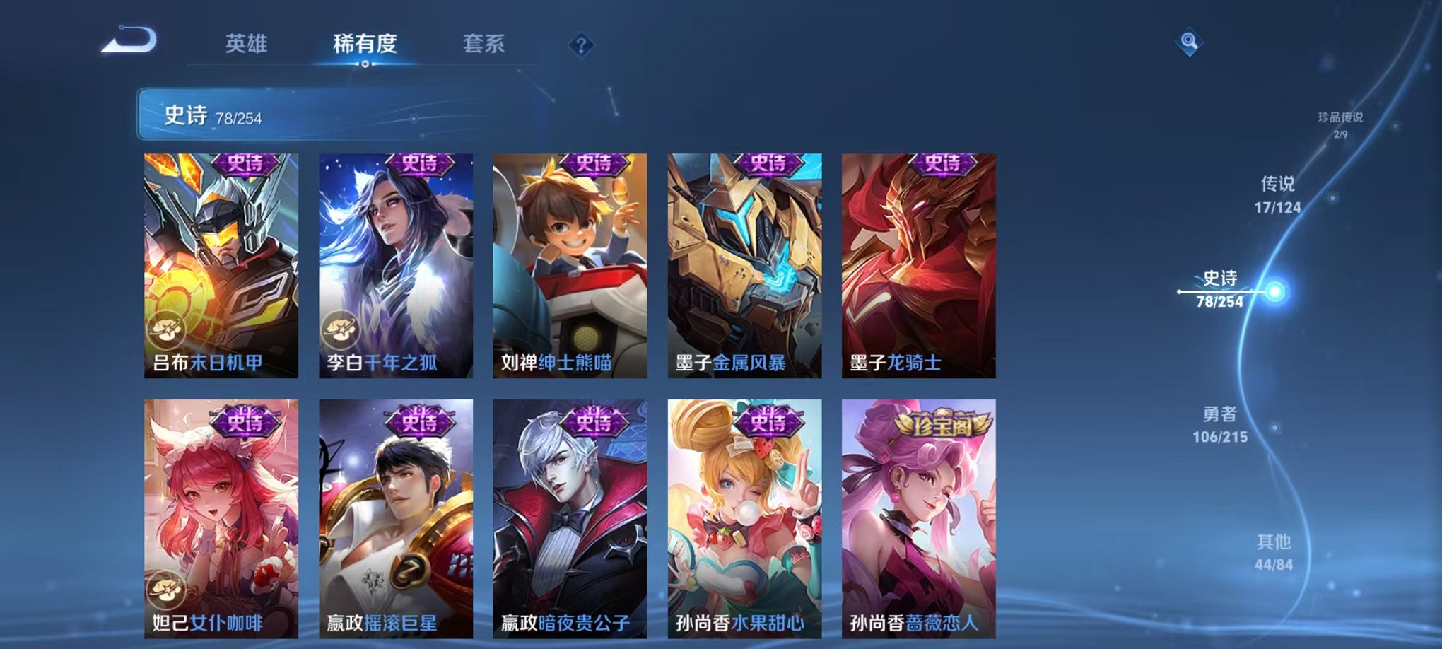 WZCMW3213973王者荣耀账号详情图17 WZCMW3213973王者荣耀账号详情图17