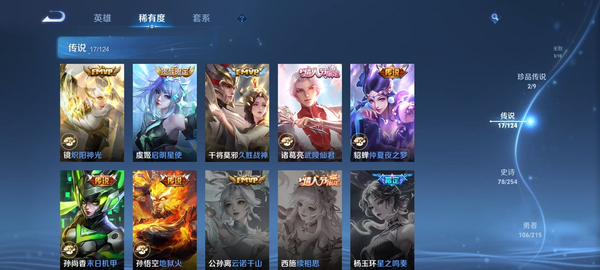 WZCMW3213973王者荣耀账号详情图20 WZCMW3213973王者荣耀账号详情图20