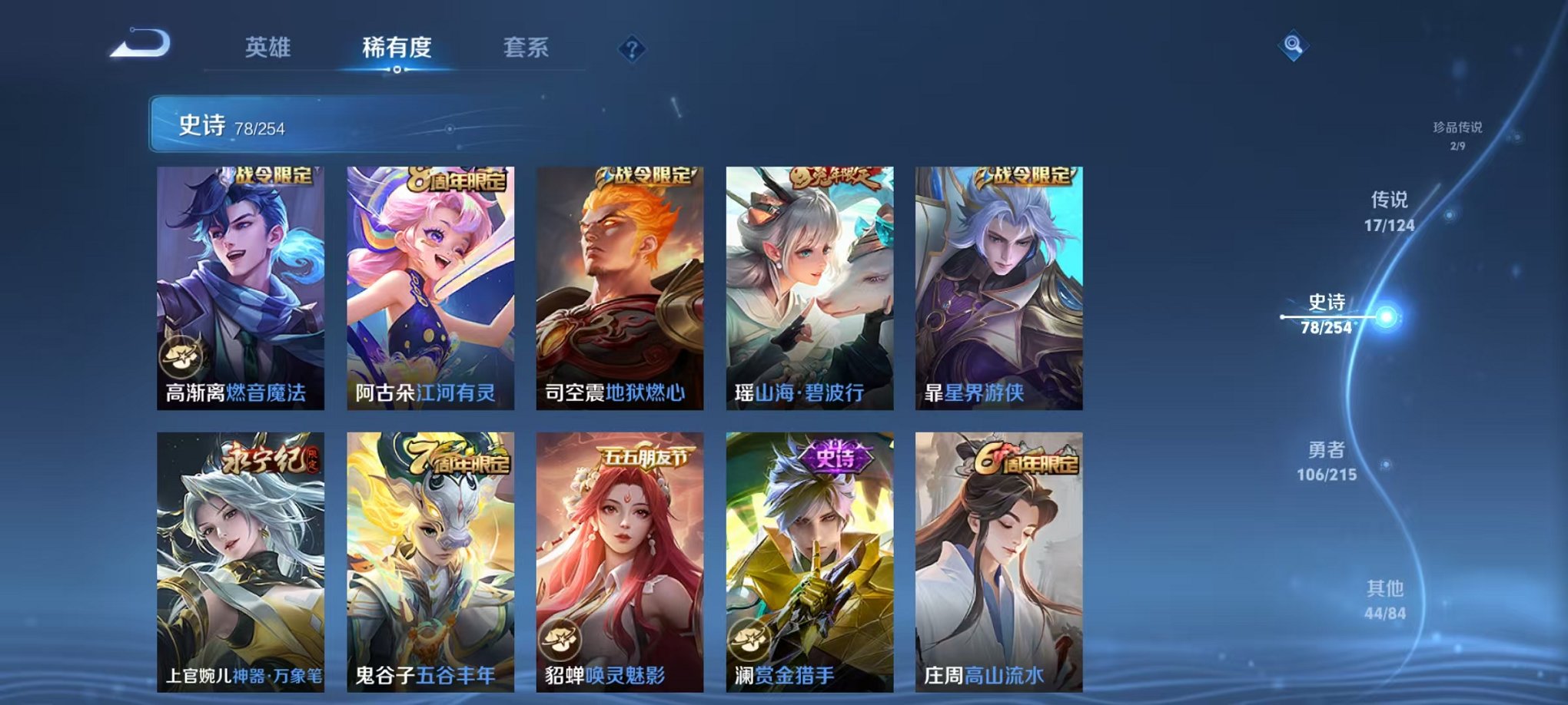 WZCMW3213973王者荣耀账号详情图21 WZCMW3213973王者荣耀账号详情图21