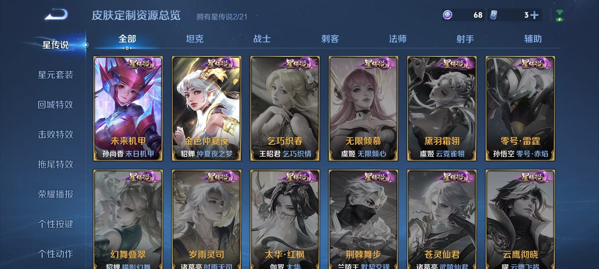 WZCMW3213973王者荣耀账号详情图22 WZCMW3213973王者荣耀账号详情图22