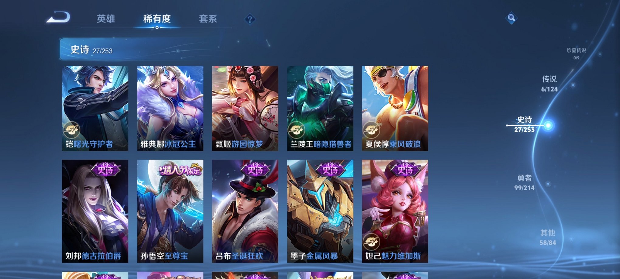 WZCMW3213987王者荣耀账号详情图3 WZCMW3213987王者荣耀账号详情图3